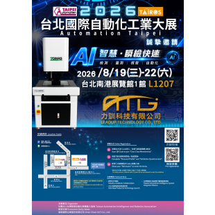 AI智慧 瞬檢快速.png
